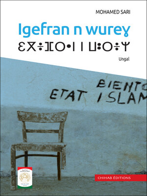 cover image of Igefran n wureɣ